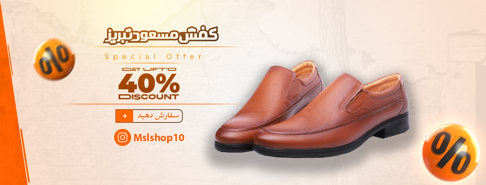 بنر کفش اداری سناتور 